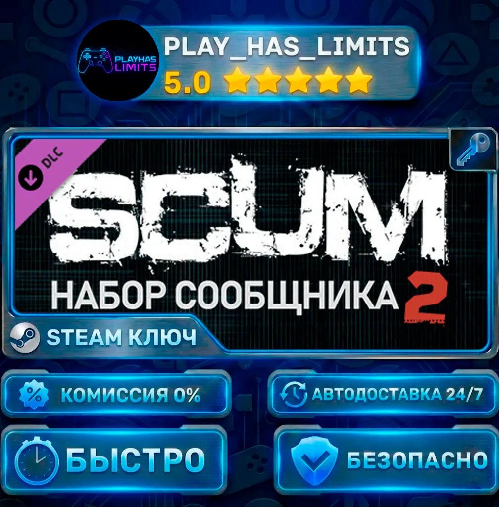 SCUM Supporter Pack 2 КЛЮЧ STEAM СНГ + РФ