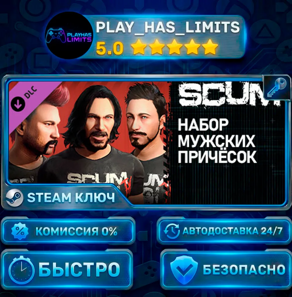 SCUM Male Hair Pack КЛЮЧ STEAM СНГ + РФ