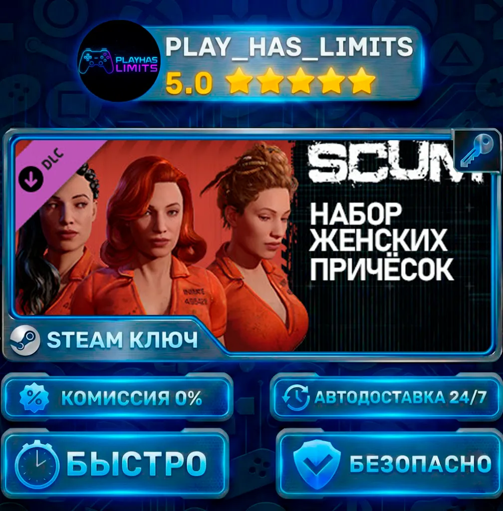 SCUM Female Hair Pack КЛЮЧ STEAM СНГ + РФ
