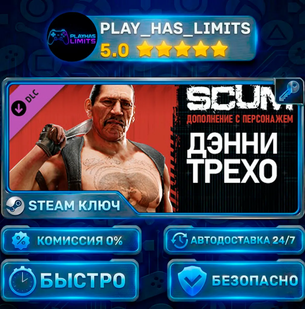 SCUM Danny Trejo Character Pack КЛЮЧ STEAM СНГ + РФ