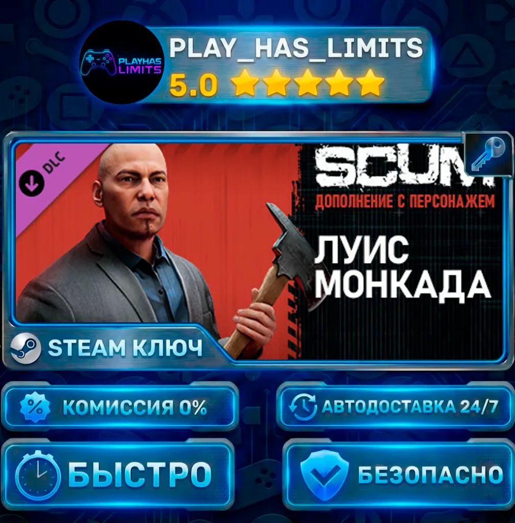 SCUM Luis Moncada Character Pack КЛЮЧ STEAM СНГ + РФ