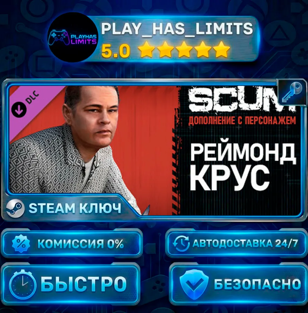 SCUM Raymond Cruz Character Pack КЛЮЧ STEAM СНГ + РФ