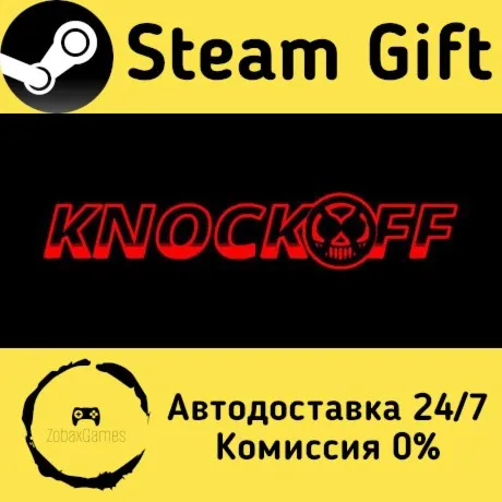 KNOCKOFF ???? Steam Gift РФ/КЗ/др.  Автодоставка