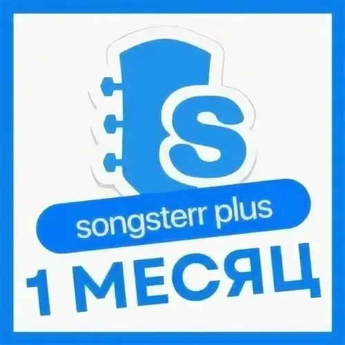 Songsterr Plus 1 месяц