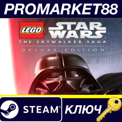 LEGO Star Wars: The Skywalker Saga Deluxe Edition Steam КЛЮЧ