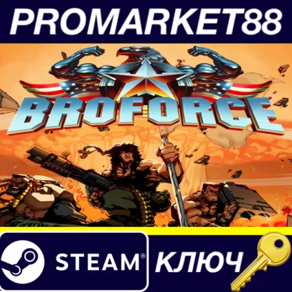 Broforce US Steam КЛЮЧ