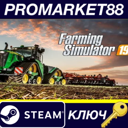 Farming Simulator 19 US Steam КЛЮЧ