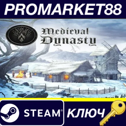 Medieval Dynasty US Steam КЛЮЧ
