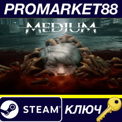 The Medium US Steam КЛЮЧ