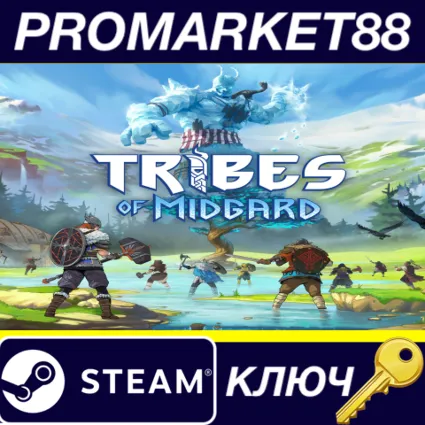 Tribes of Midgard US Steam КЛЮЧ