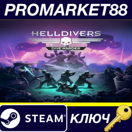 HELLDIVERS Dive Harder Edition US Steam КЛЮЧ