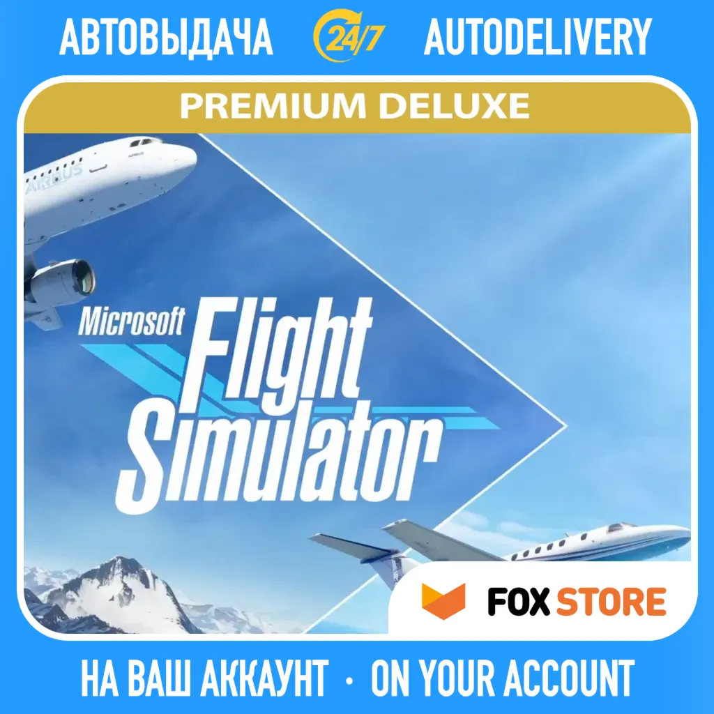 Microsoft Flight Simulator Premium 🛜 Онлайн ⌨️ Без ПО