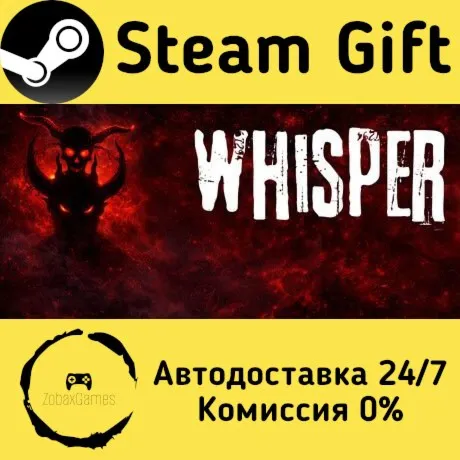  Whisper ???? Steam Gift РФ/КЗ/др.  Автодоставка