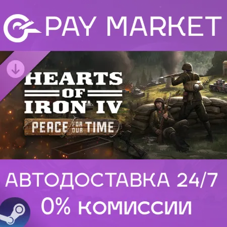 ️Focus Pack - Hearts of Iron IV: Peace for our Time | АВТОДОСТАВКА [RU Steam Gift]