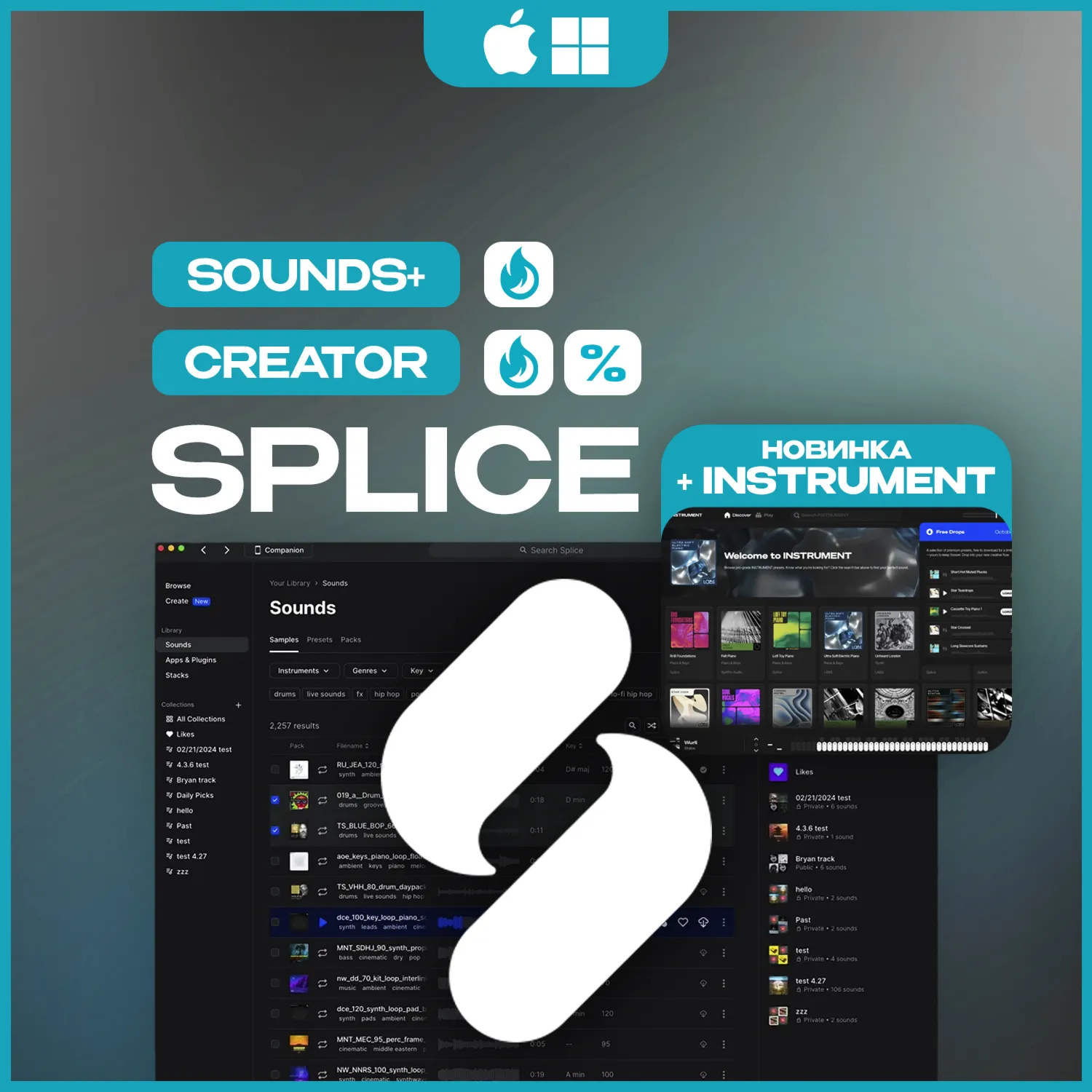 SPLICE ОТ 100-200-300 КРЕДИТОВ [1-3 МЕСЯЦА]