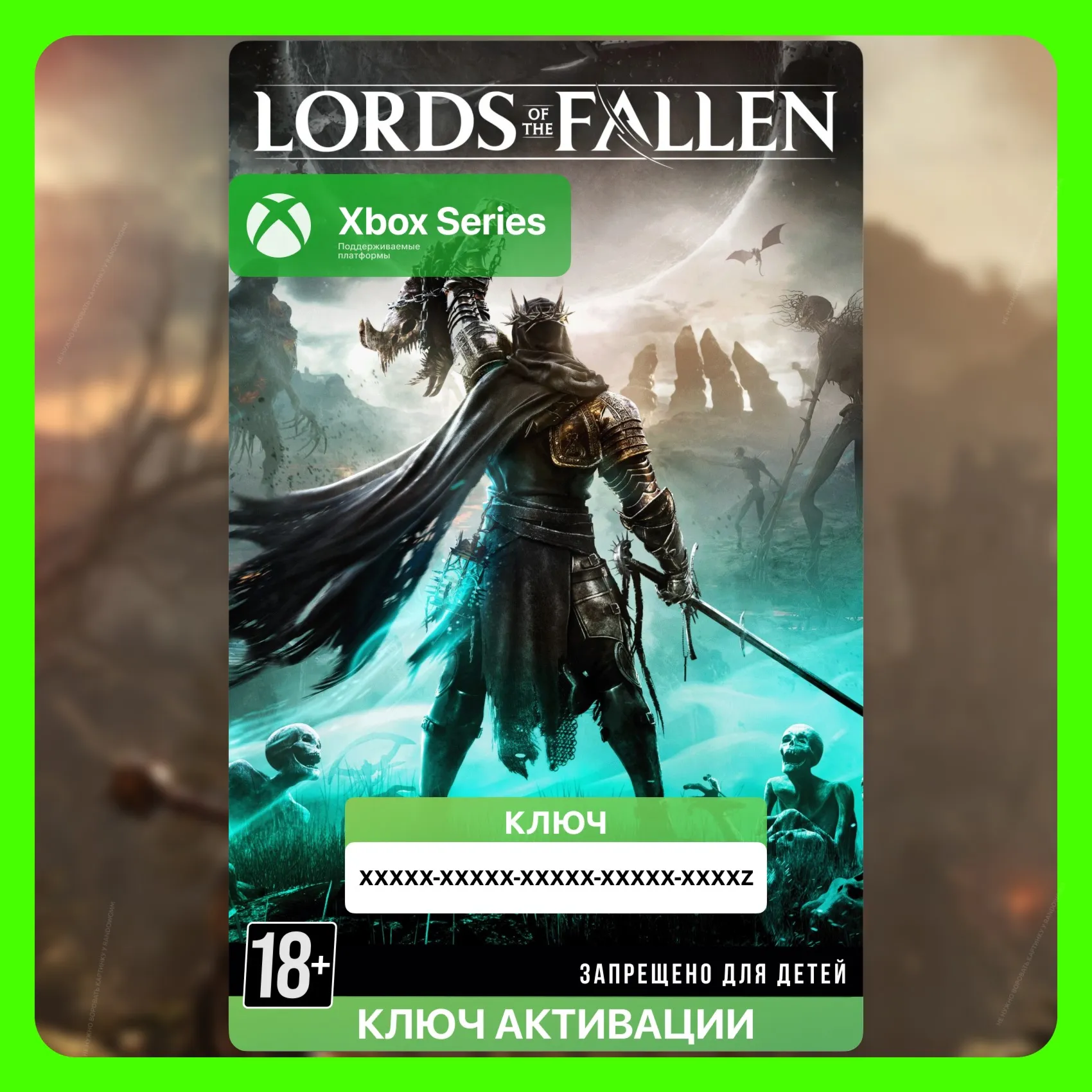 Lords of the Fallen Deluxe Edition (Xbox)