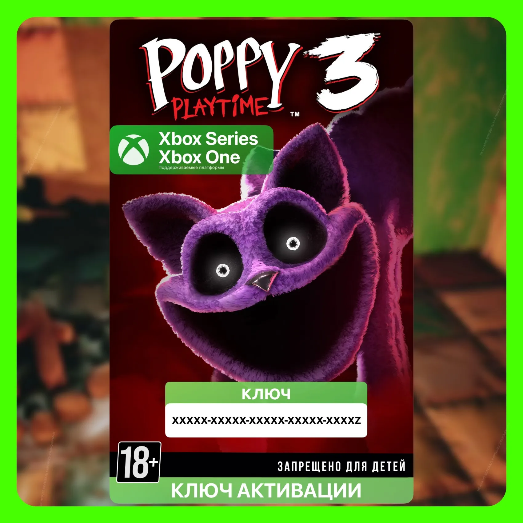 Poppy Playtime chapter 3 Xbox One Xbox Series X S Popy | поппи плейтайм