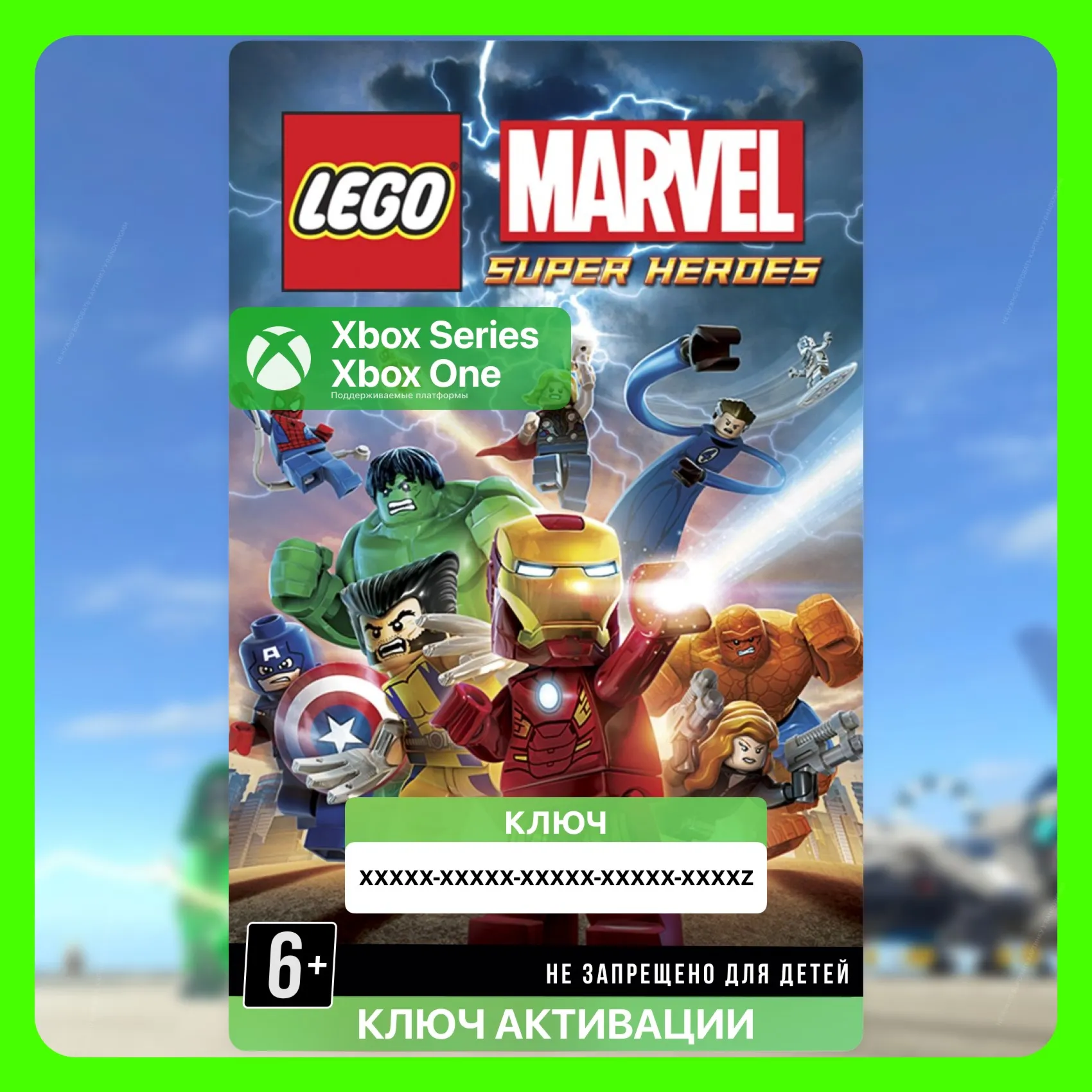 LEGO Marvel Super Heroes (Xbox) 🔑