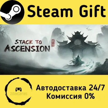  Stack&nbsp;to&nbsp;Ascension ???? Steam Gift РФ/КЗ/др.  Автодоставка