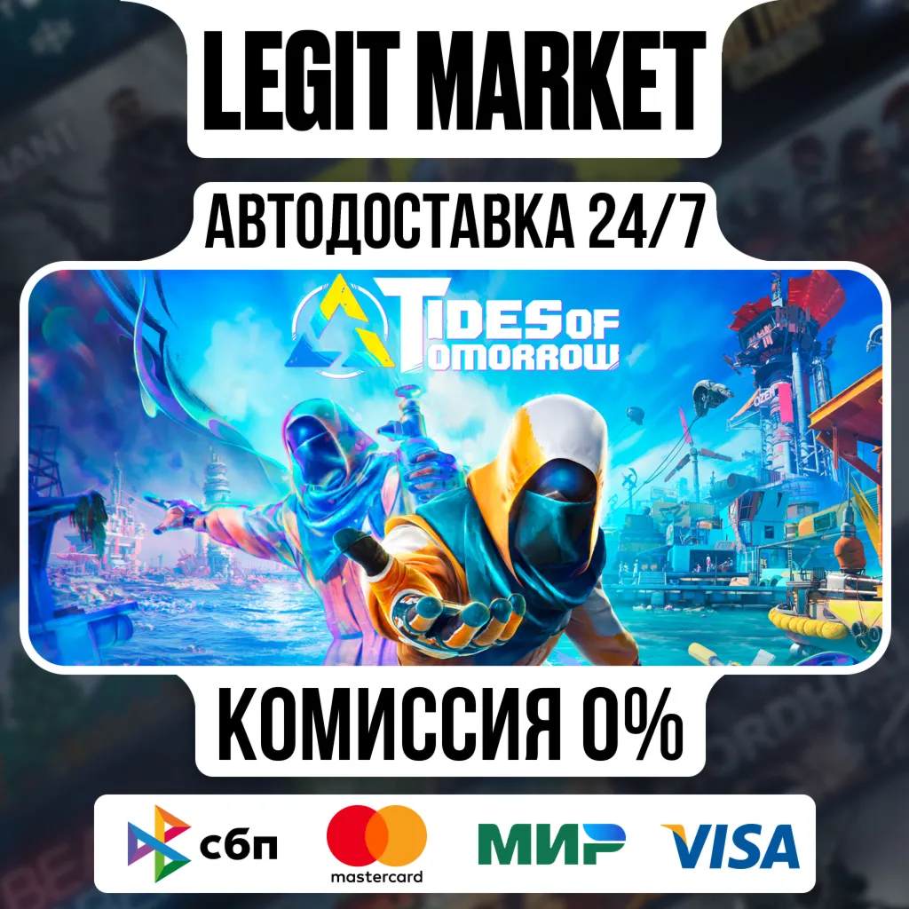 Tides of Tomorrow / Steam АВТО / РУ + МИР