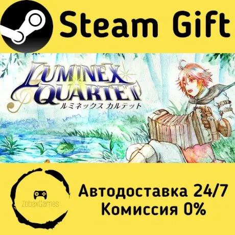  ルミネックス カルテット ???? Steam Gift РФ/КЗ/др.  Автодоставка