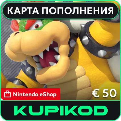 🍄Карта код пополнения Nintendo eShop 50 евро🍄