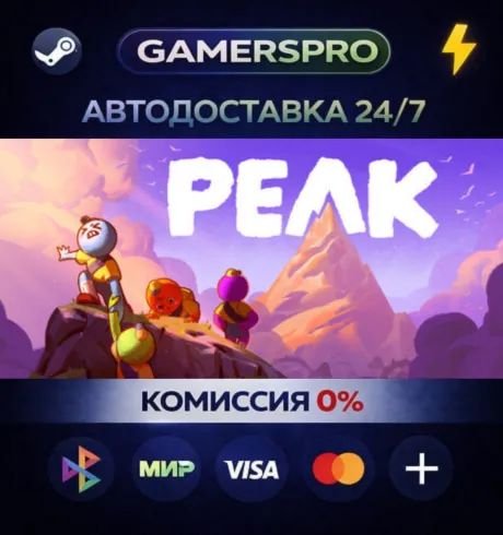 PEAK・ВЫБОР РЕГИОНА・STEAM GIFT АВТО・