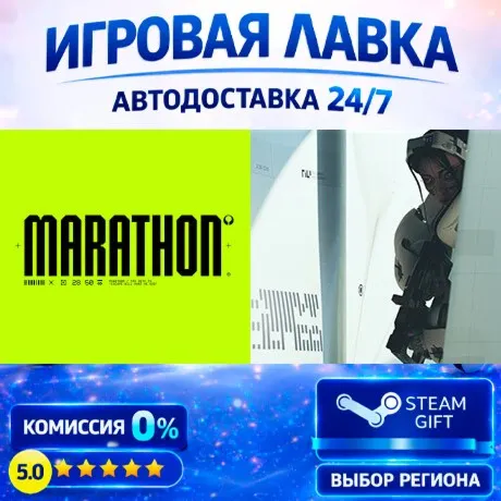 Marathon Deluxe Edition | Steam Gift | АВТО