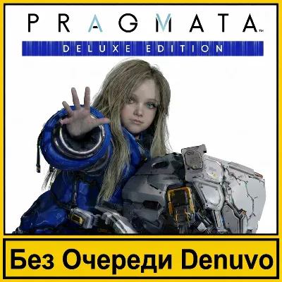 PRAGMATA Deluxe Edition • БЕЗ STEAM GUARD • НЕТ DENUVO ОЧЕРЕ