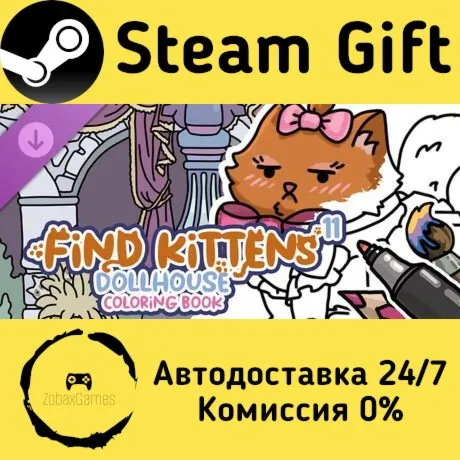  FIND KITTENS 11: Dollhouse - Coloring Book ???? Steam Gift РФ/КЗ/др.  Автодоставка