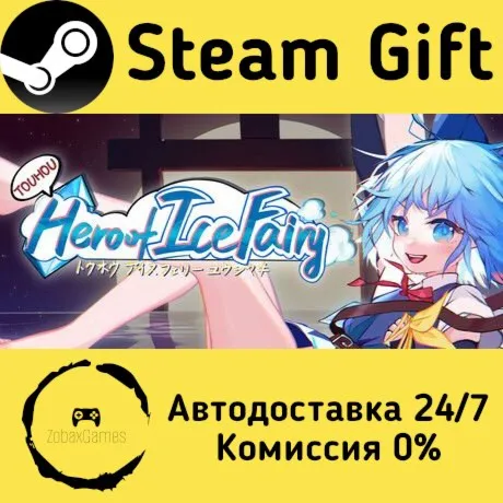  Touhou&nbsp;Hero&nbsp;of&nbsp;Ice&nbsp;Fairy ???? Steam Gift РФ/КЗ/др.  Автодоставка
