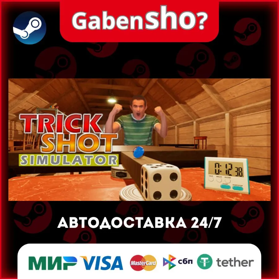 TrickShot Simulator Steam Gift