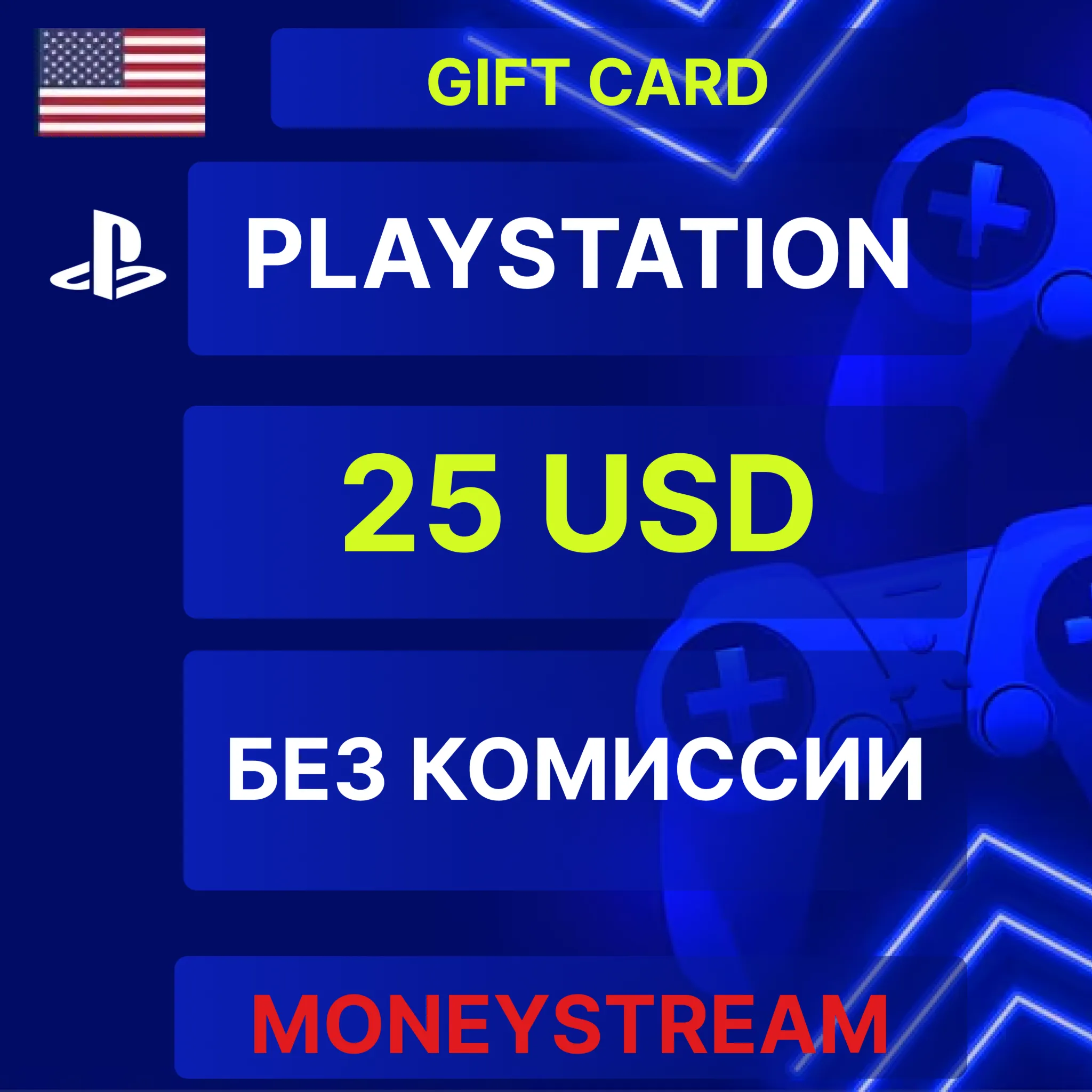 ⭐25$ (USA) PLAYSTATION NETWORK USD (PSN)✅БЕЗ КОМИССИИ