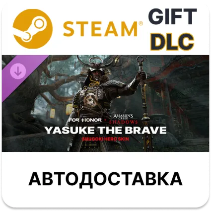 Yasuke the Brave – Shugoki Hero Skin – FOR HONOR Steam DLC