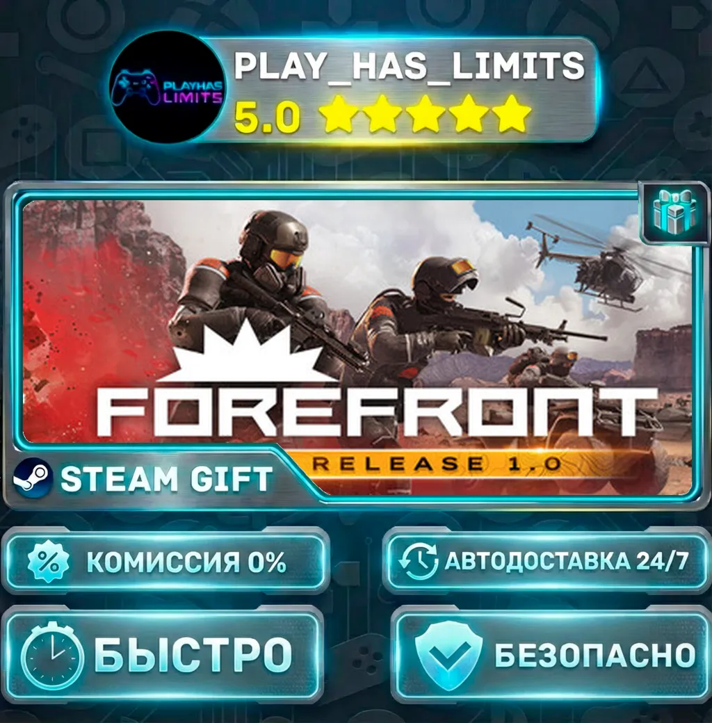 Forefront *RU/BY/UA/СНГ Steam Auto