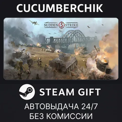 Sudden Strike 5✅STEAM GIFT AUTO✅UA+World
