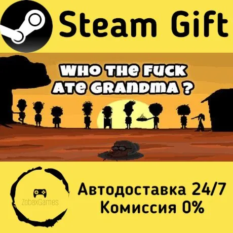  Who The Fuck Ate Grandma ? ???? Steam Gift РФ/КЗ/др.  Автодоставка