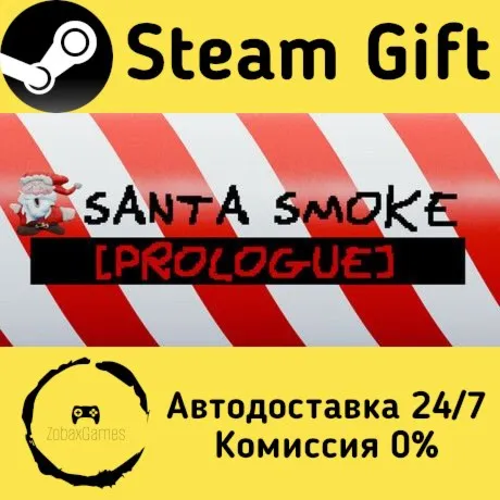  Santa Smoke: Prologue ???? Steam Gift РФ/КЗ/др.  Автодоставка