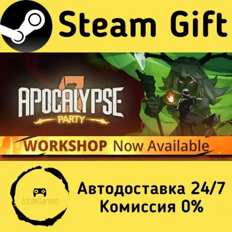  Вечеринка Апокалипсиса ???? Steam Gift РФ/КЗ/др.  Автодоставка