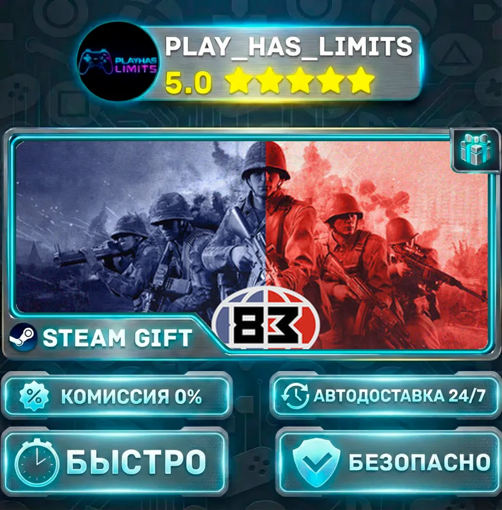 '83 *RU/BY/UA/СНГ Steam Auto