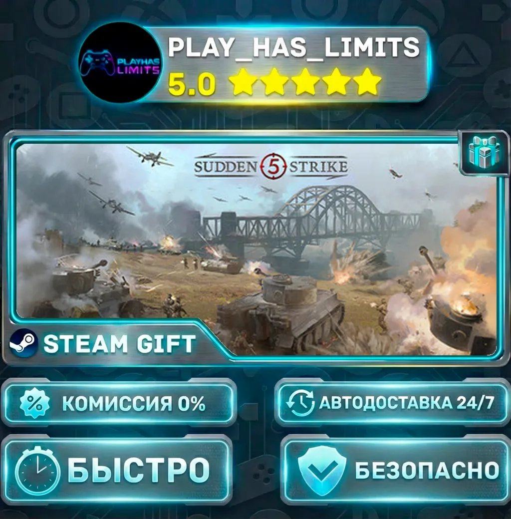 Sudden Strike 5 Deluxe *BY/UA/KZ/СНГ Steam Auto