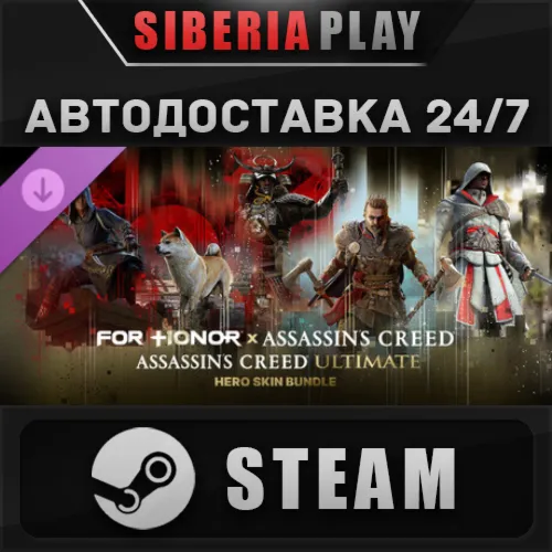 FOR HONOR - Assassin's Creed Ultimate Hero Skin Bundle DLC STEAM RU/KZ/UA/СНГ
