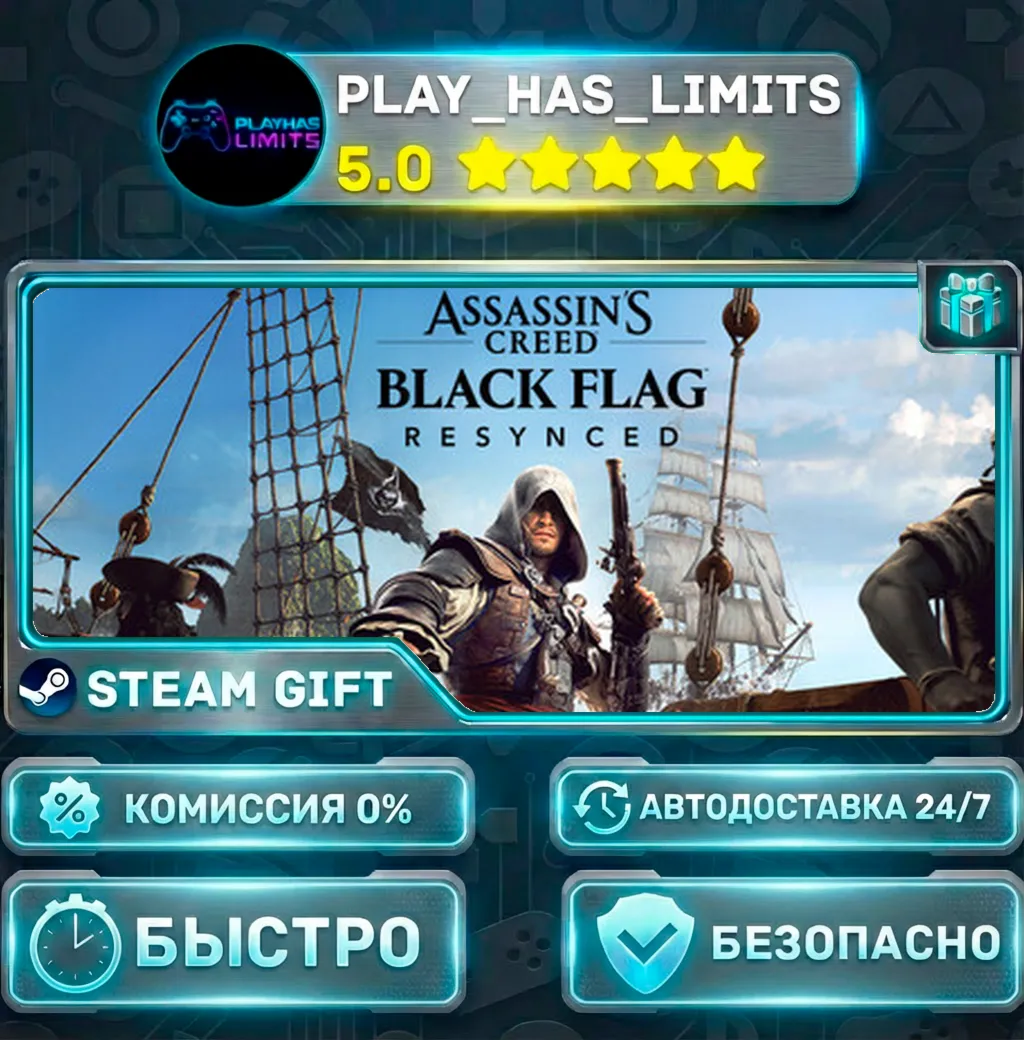 🎁Assassin's Creed Black Flag Resynced *RU/BY/UA/СНГ Steam Auto