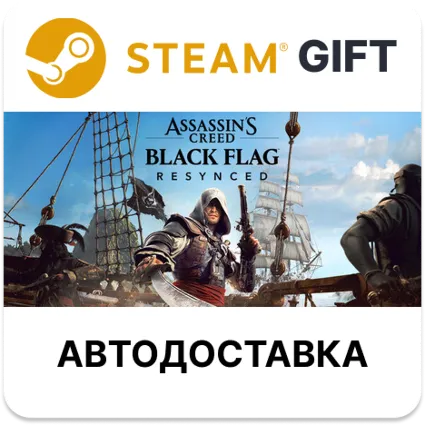 Assassin's Creed Black Flag Resynced Steam ВСЕ РЕГИОНЫ