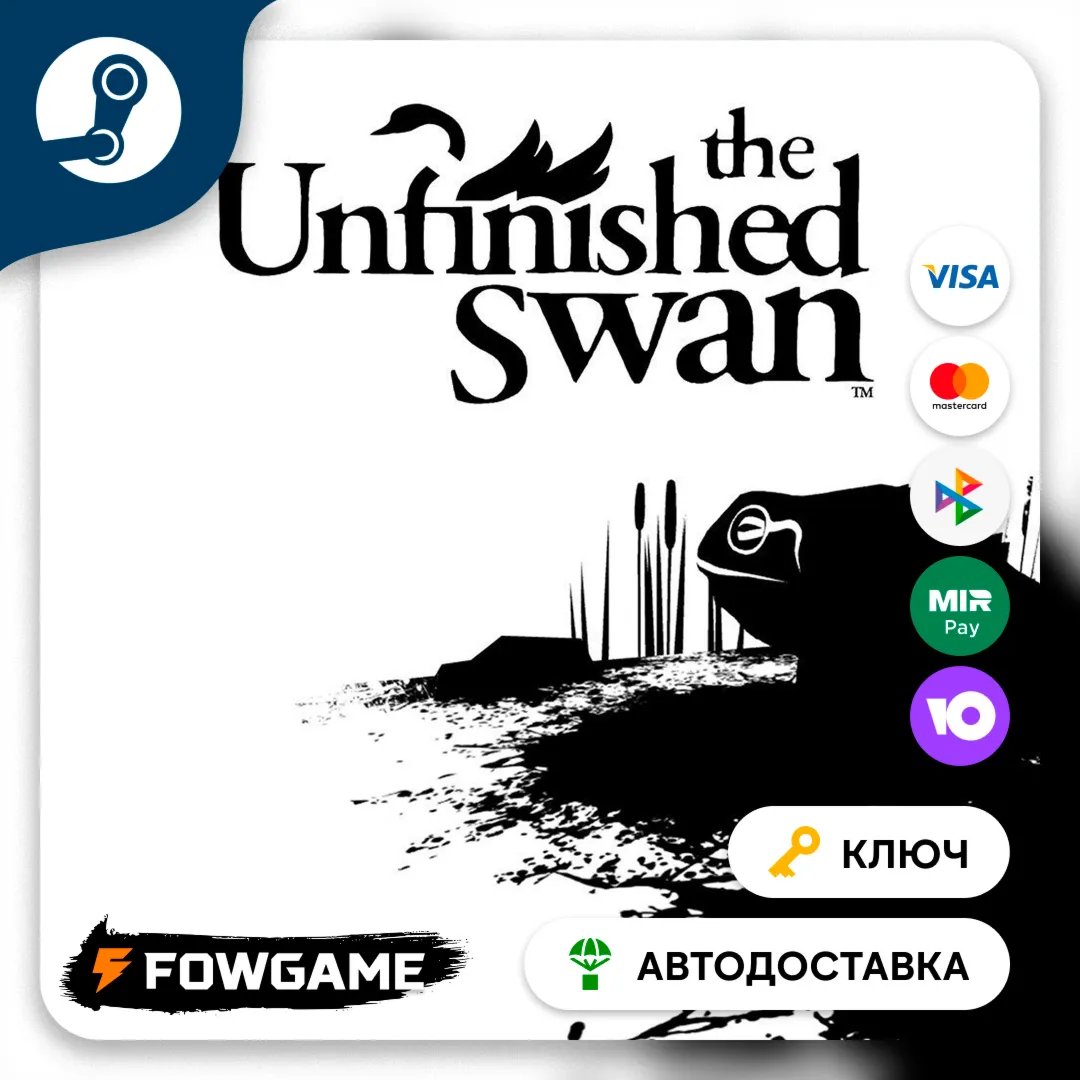 The Unfinished Swan (РУ+СНГ) Ключ Steam