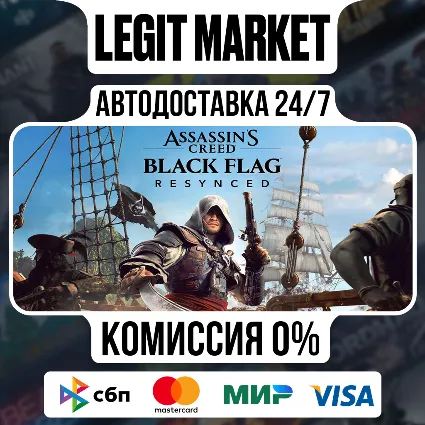 Assassin's Creed Black Flag Resynced / Steam АВТО / РУ + МИР