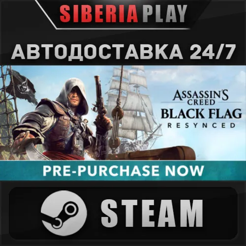 Assassin's Creed Black Flag Resynced STEAM RU/KZ/UA/СНГ
