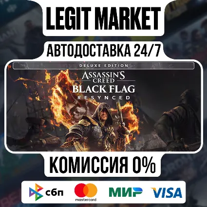 Assassin's Creed Black Flag Resynced Deluxe Edition / Steam АВТО / РУ + МИР