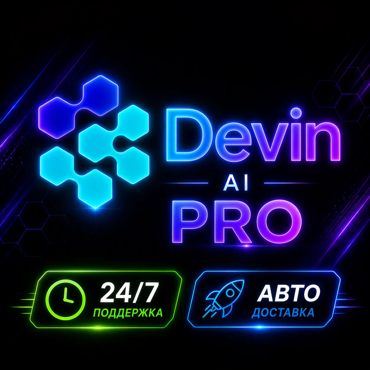 Devin AI Pro 14-Day Account | Instant Access, Auto Delivery &amp; 24/7 Support