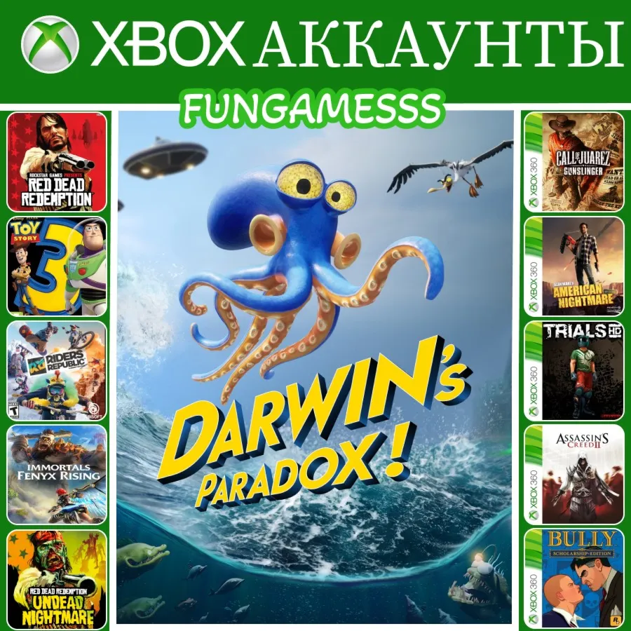 Darwin's Par's Paradox! + RDR + Toy Story + ИГРЫ❤️‍🔥 XBOX АККАУНТ